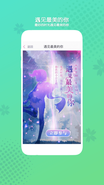 好玩友安卓版的图册