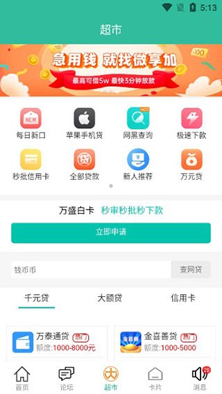 卡农社区免费版