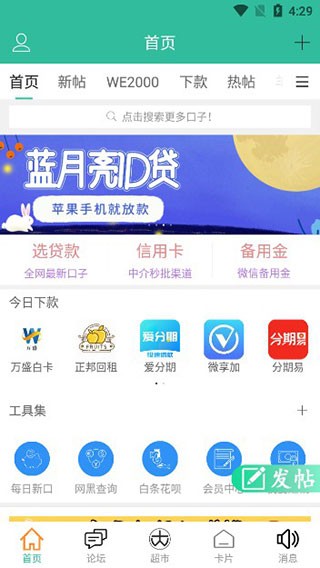 卡农社区免费版