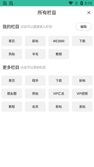 卡农社区免费版