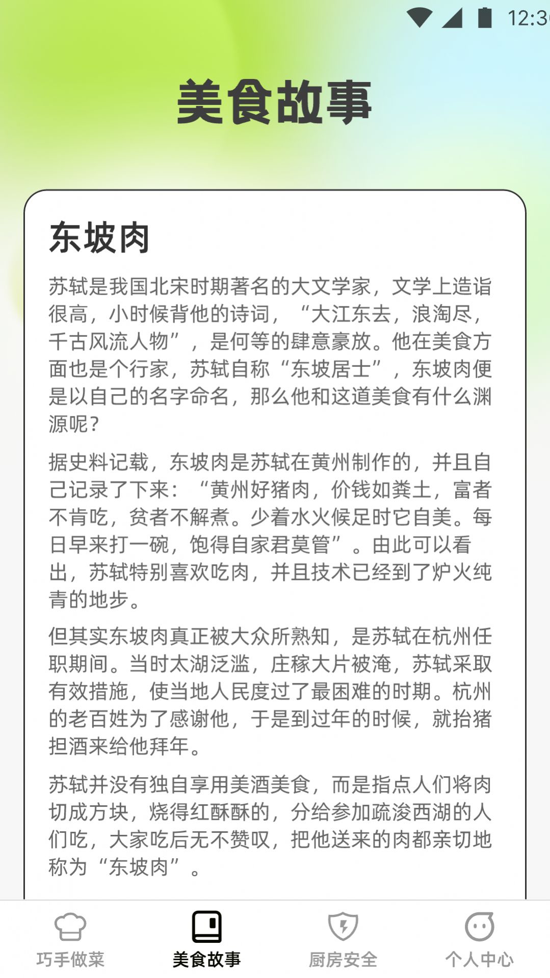 巧手得宝的图册
