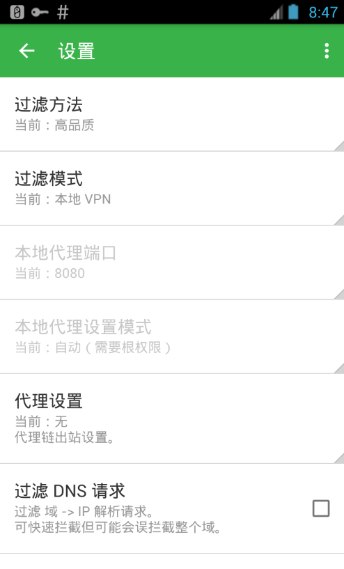AdGuard过滤器的图册