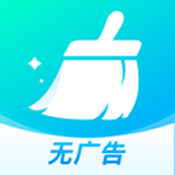 清理大师无