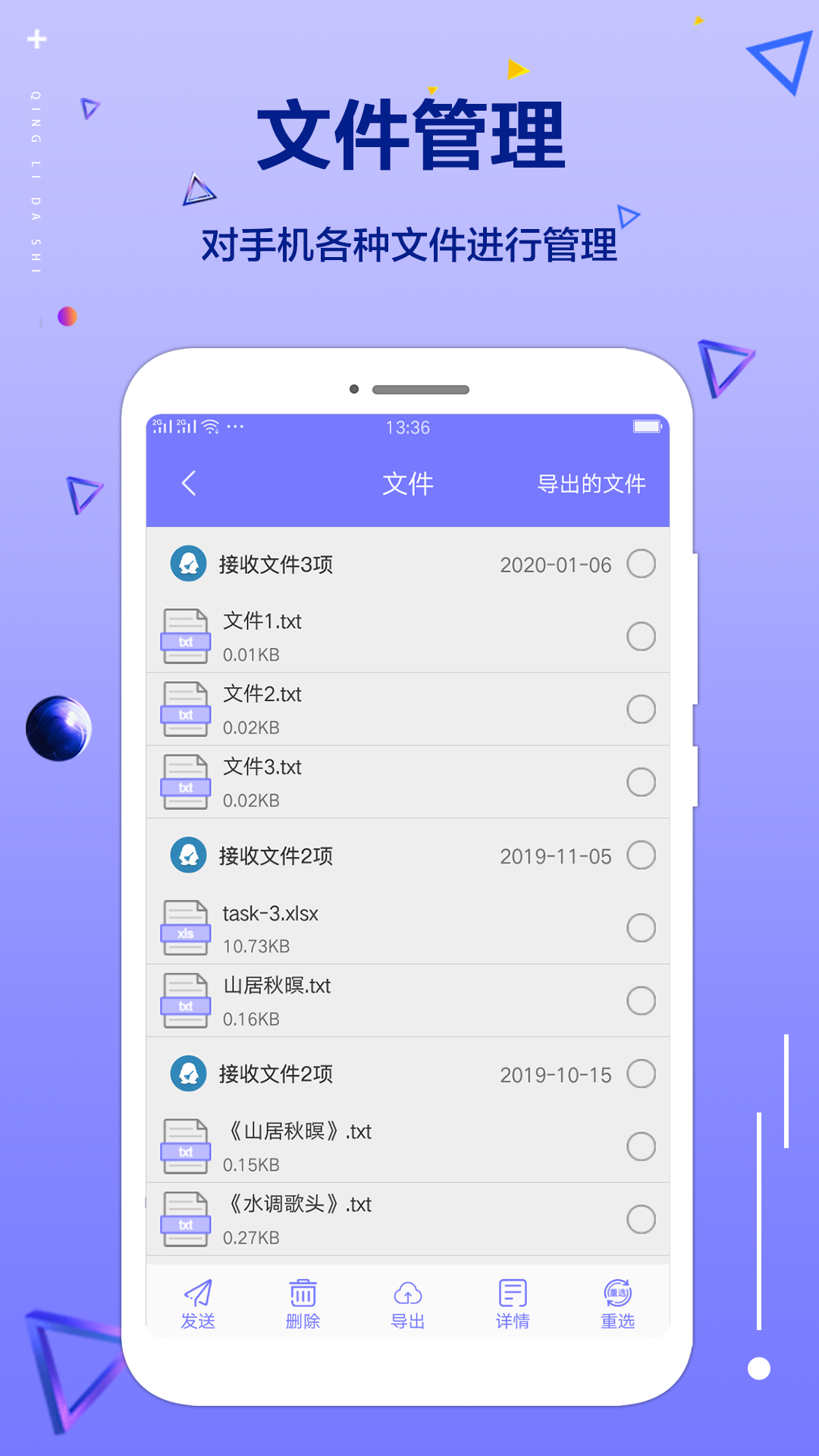 清理大师无的图册