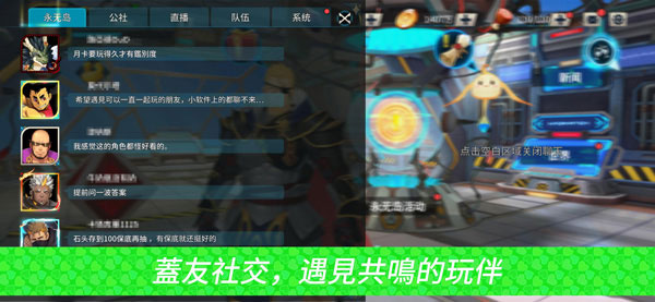 蓋伊傳說國際版