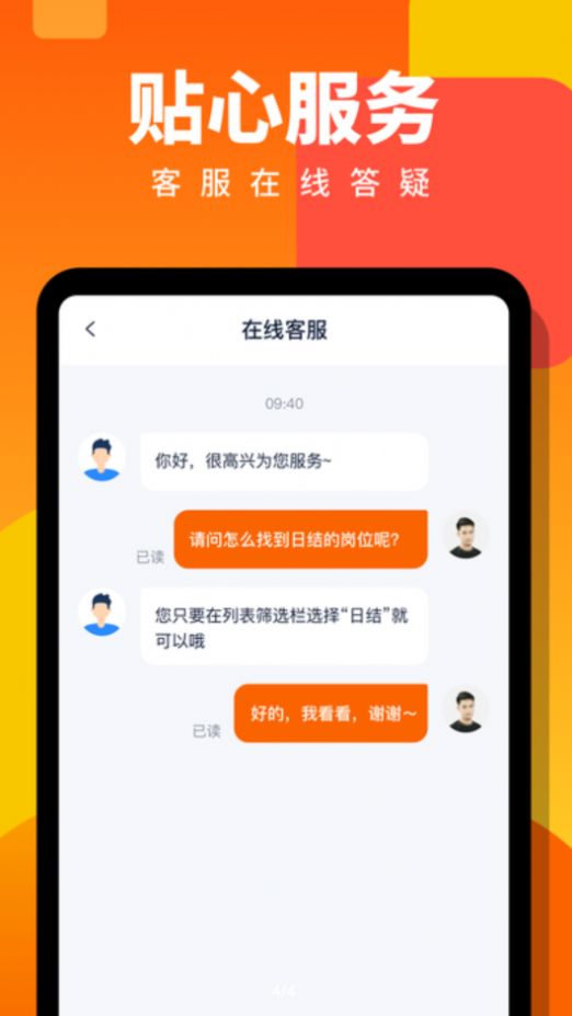热浪兼职的图册