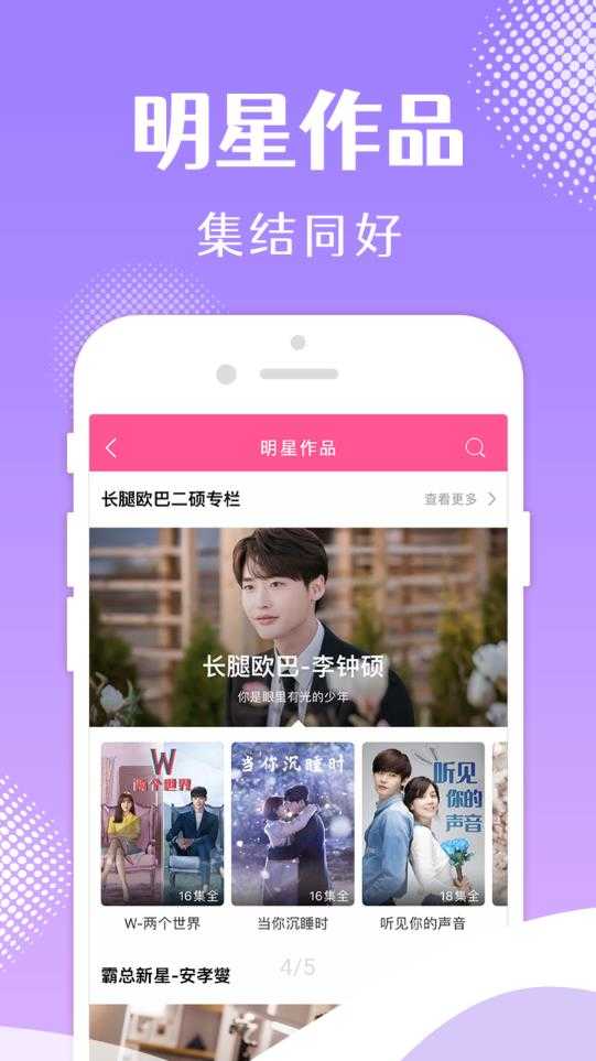 韩小圈app安卓版的图册