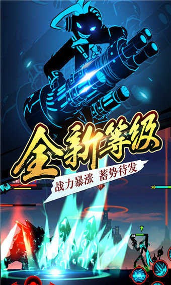 火柴人联盟2无限破解版