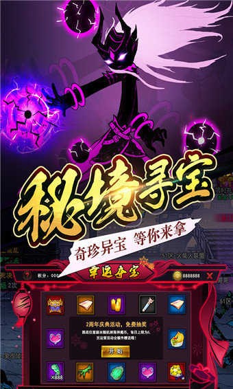 火柴人联盟2无限破解版