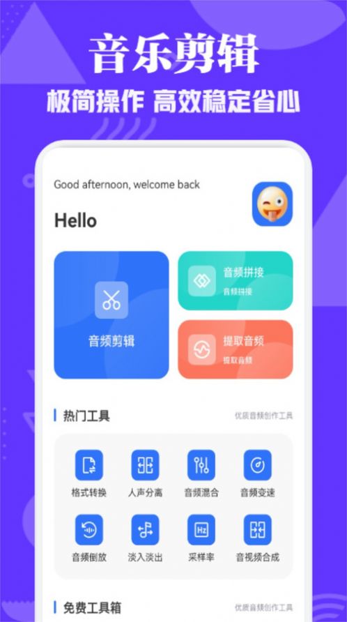 蛋播音乐剪辑的图册