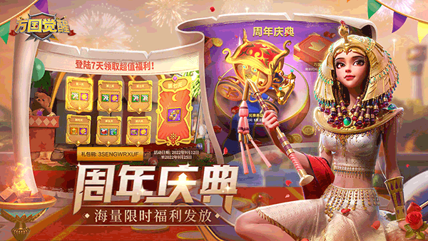 万国觉醒最新版截图1