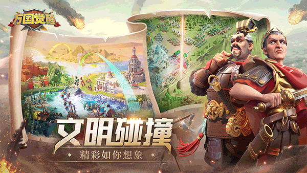 万国觉醒最新版截图0