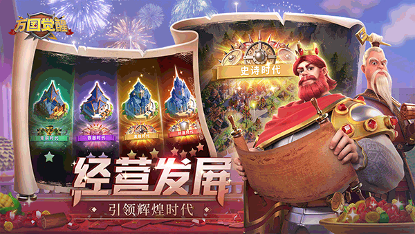 万国觉醒最新版截图3