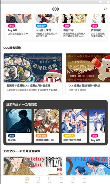 ccc追漫台的图册