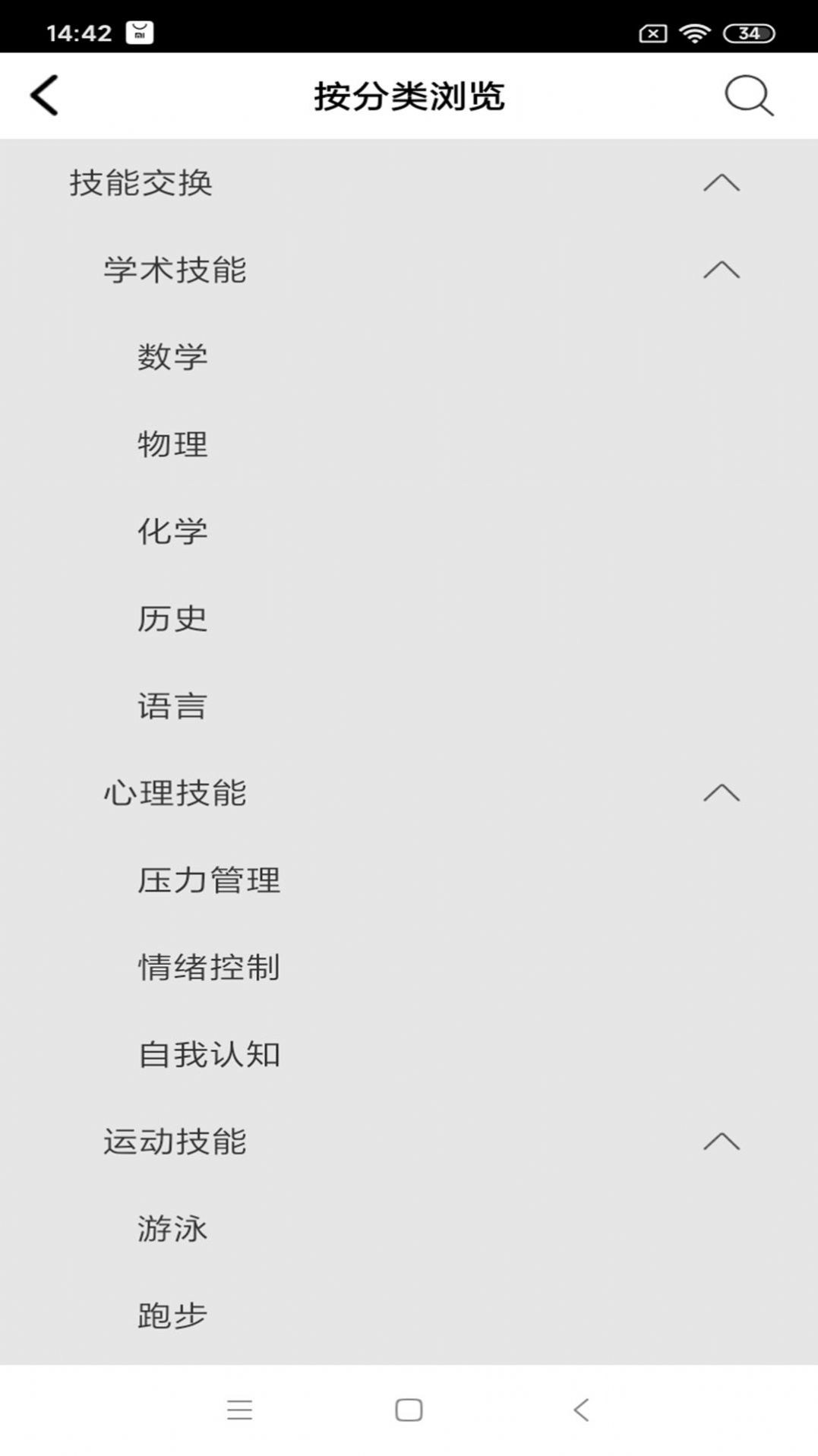 换技场的图册