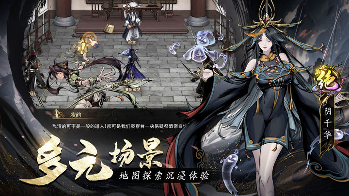 仗剑封魔官网