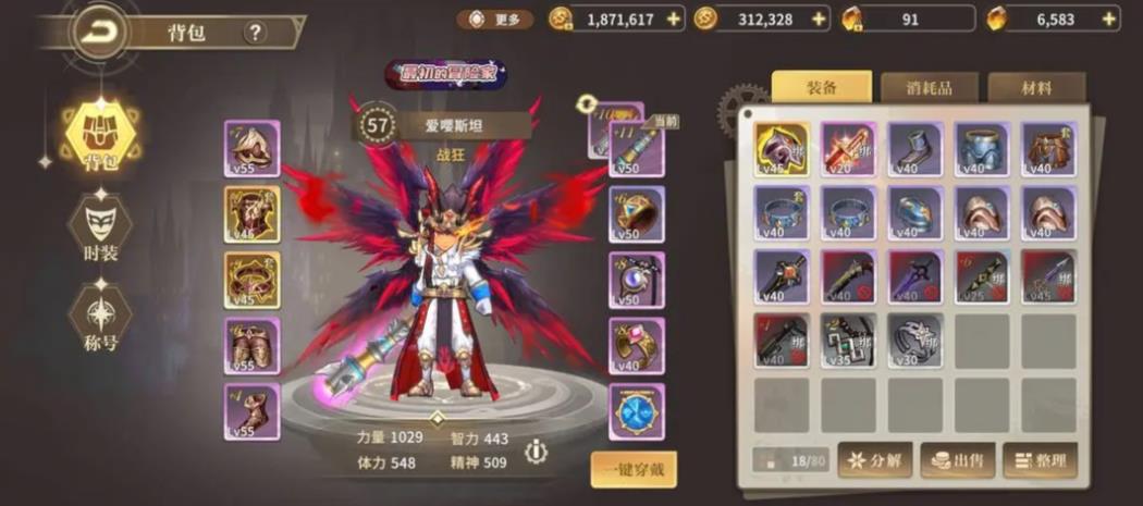 勇士与冒险下载