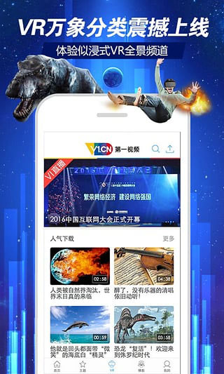 第一视频手机版的图册