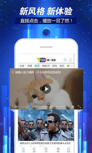 第一视频手机版的图册