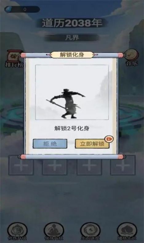 乖乖修個仙