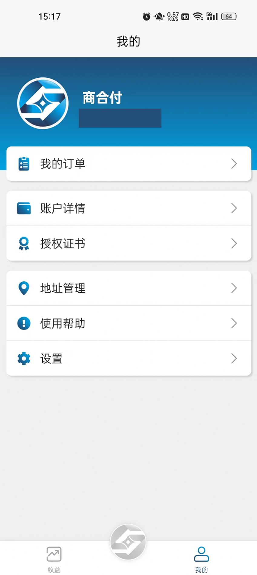 商合付的图册