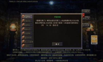 星耀无限刀的图册