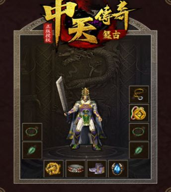 中天传奇的图册