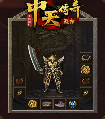 中天传奇的图册