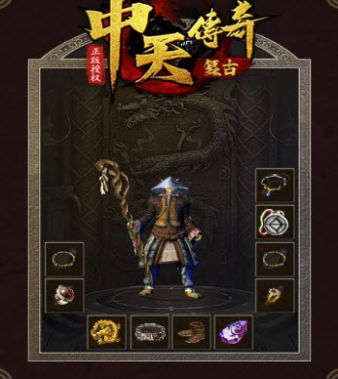 中天传奇的图册