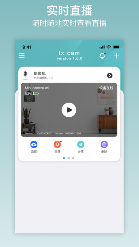 ix cam的图册