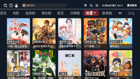赢世影视的图册