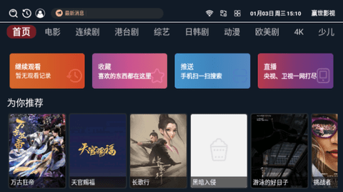 赢世影视的图册