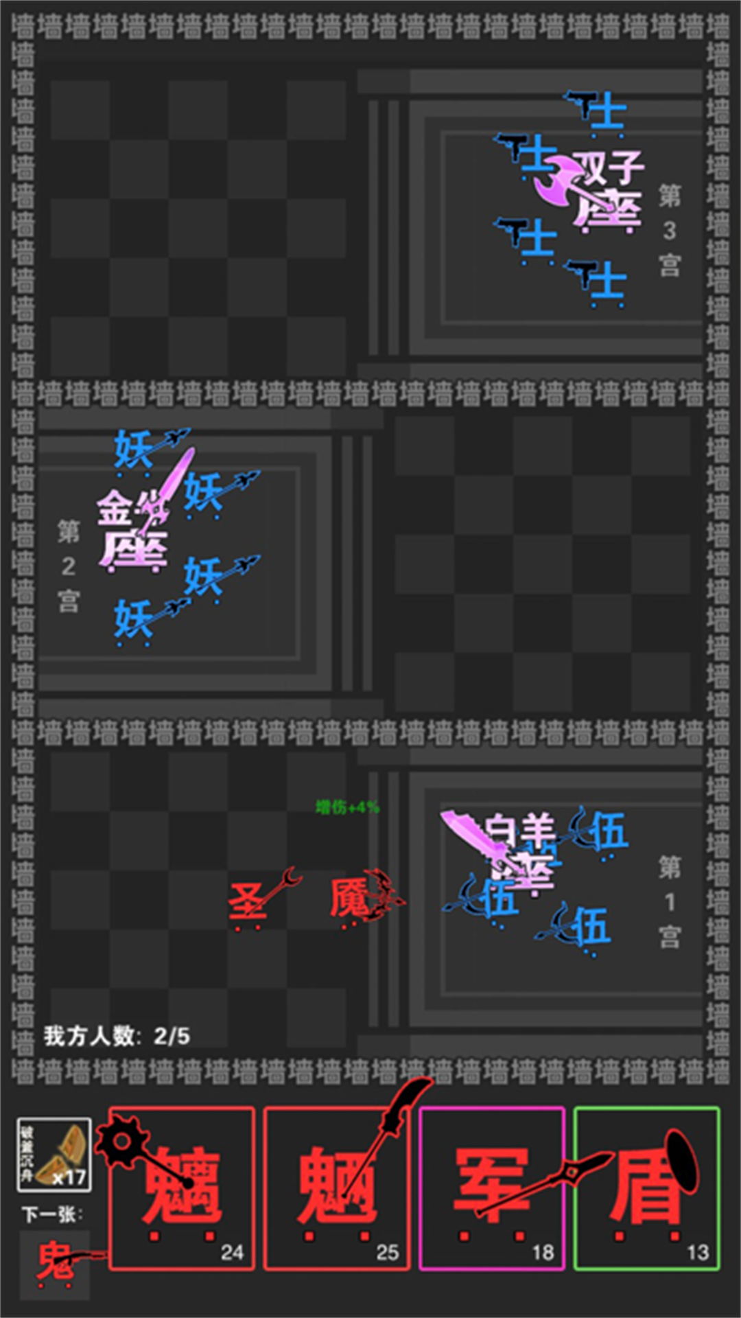 智力攻防碰撞的图册