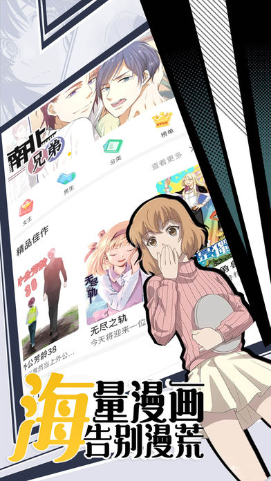 微博动漫官方版的图册