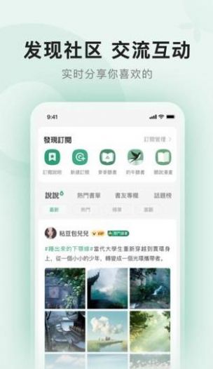 野果阅读手机版的图册