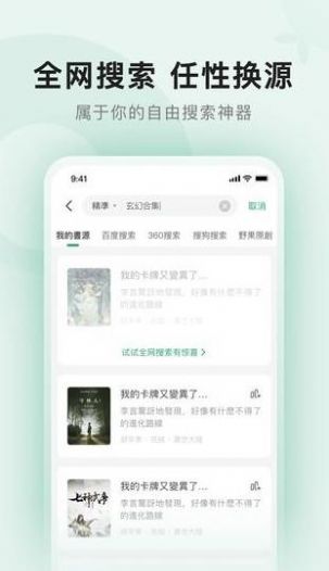 野果阅读手机版的图册