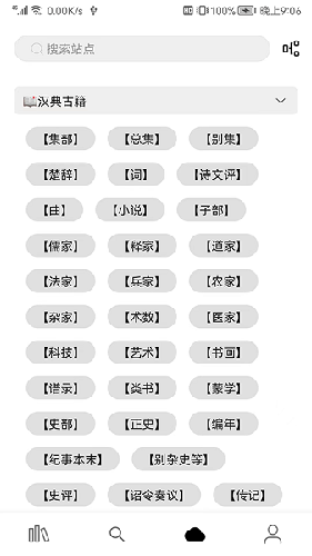 全网小说阅读器旧版本的图册