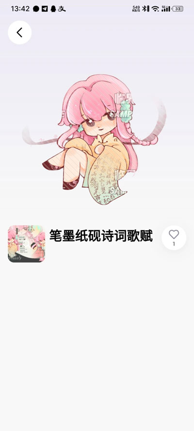 临界的图册
