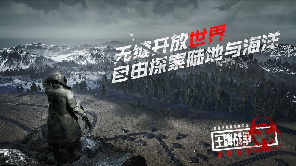 王牌战争文明重启下载截图2