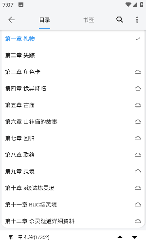 逗比小说app官方版的图册