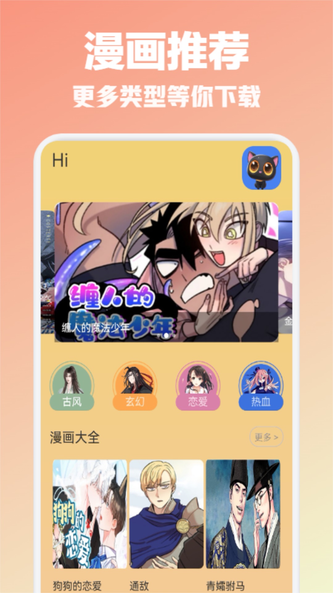 比熊漫画板的图册