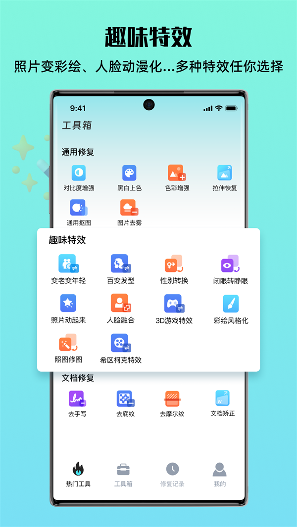 照片全能王的图册