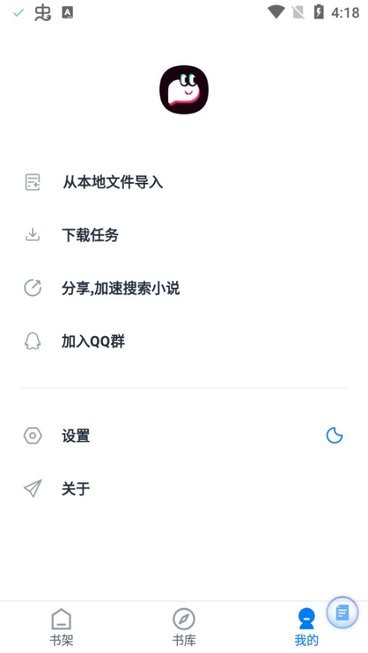 皮皮阅读最新版的图册