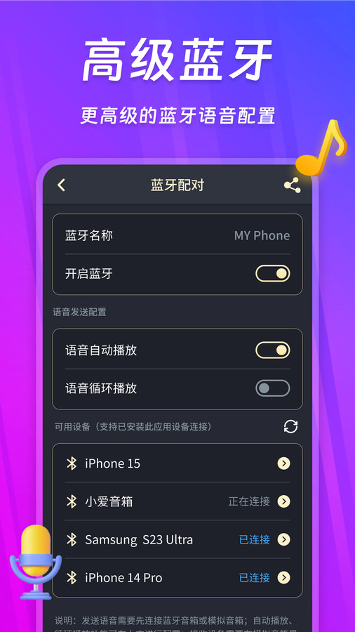 话筒扩音器的图册