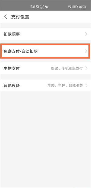 酷我音乐9999耗子修改破解版怎么取消会员自动续费