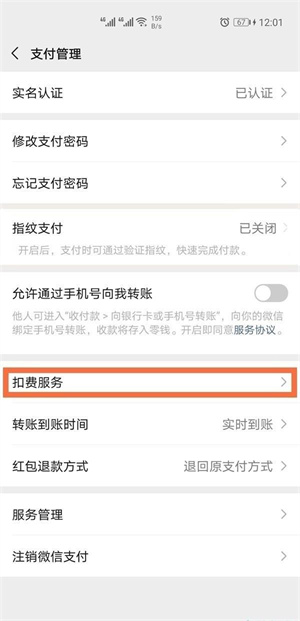 酷我音乐9999耗子修改破解版怎么取消会员自动续费
