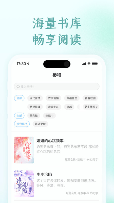 椿和的图册