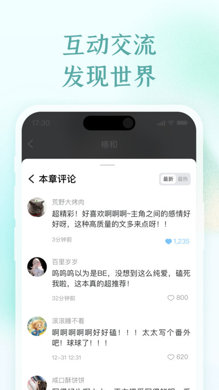 椿和的图册