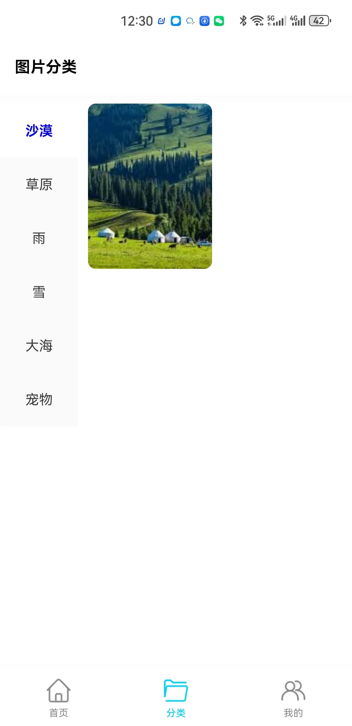 玥梦壁纸的图册
