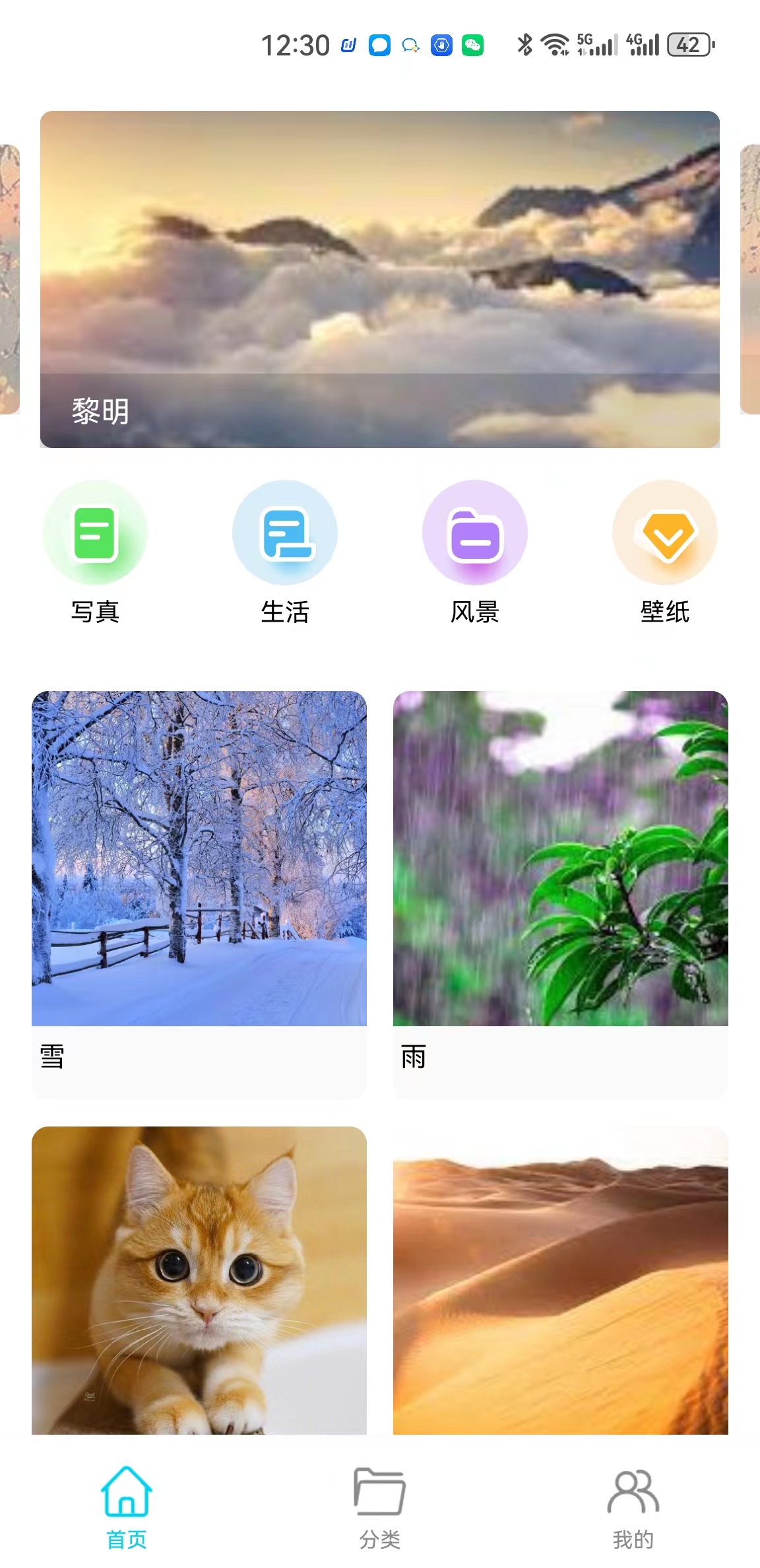玥梦壁纸的图册